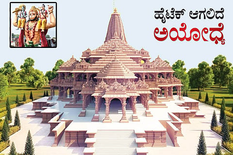 Ayodhya