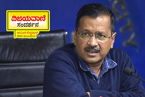Kejriwal
