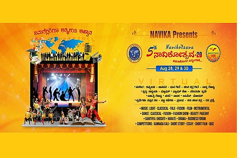 Navikotsava-2020
