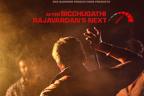 Rajavardhan - Final