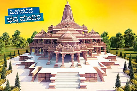 Ram Mandir 1