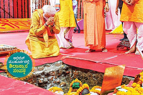 Ram Mandir 1
