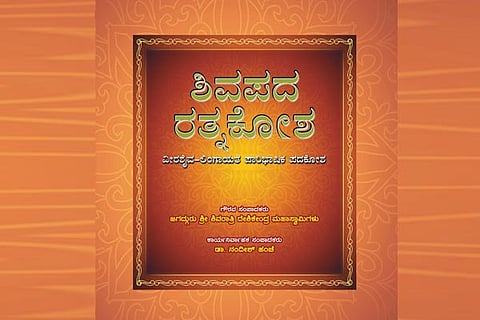 Samayika
