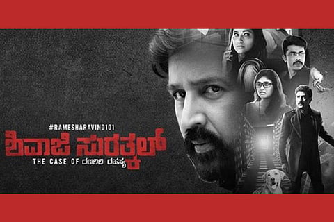 Shivaji Suratkal - Final