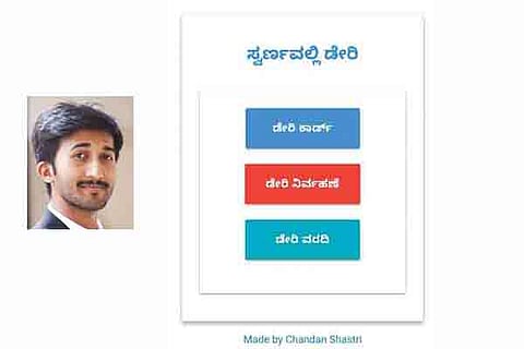 21KWR-Chandan Shastri