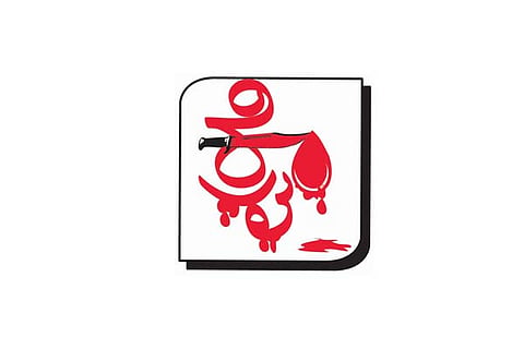 Crime Logo