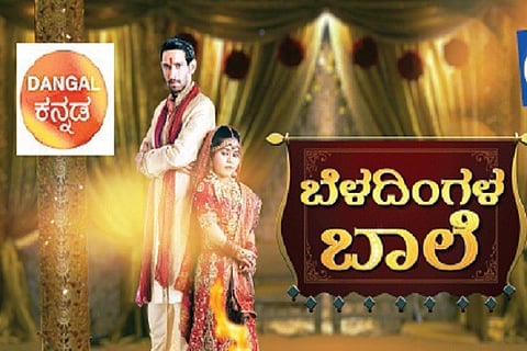Dangal Kannada