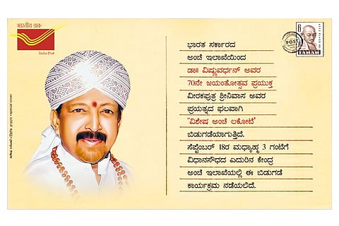 Dr Vishnuvardhan Stamp - Final