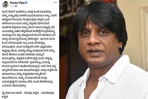 Duniya Vijay - Final