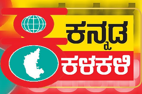 Kannada Kalakali