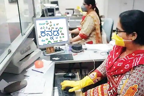 Kannada