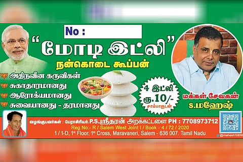 Modi Idli
