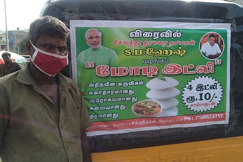 Modi Idly
