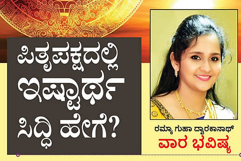 Vara Bhavisya