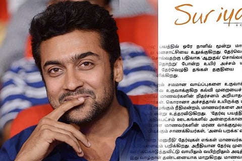surya