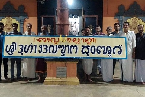 temple