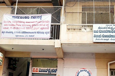 02 Nela Ph 04 SubRegistar Office