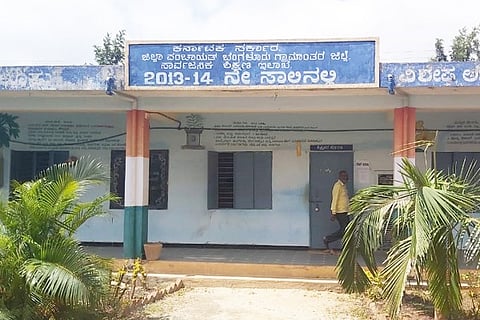 15 Nandagudi 1 School