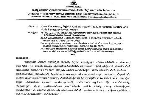 28102020 Raichur FDA suspension Letter