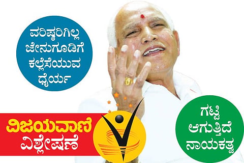 BSY