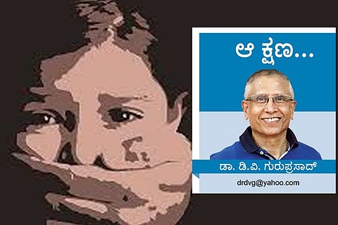 Guruprasad collage