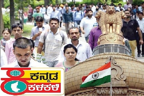 Kannada Koduge
