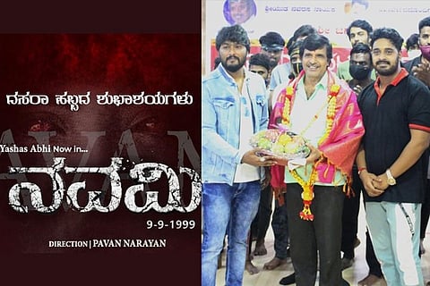 Navami - Final