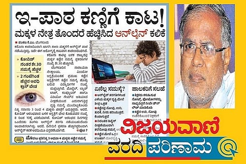 Vijayavani Varadi Phalashruti