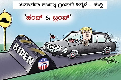 hump_and_trump