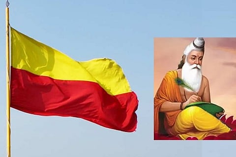 kannada rajyotsava