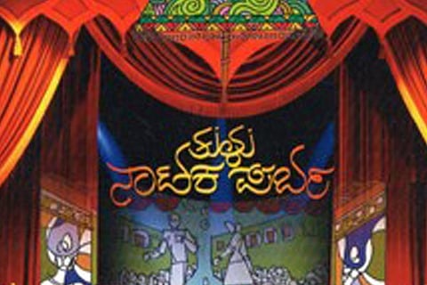 tulu parba
