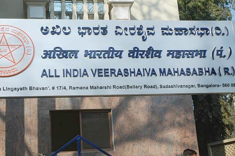 veerashaiva mahasabha