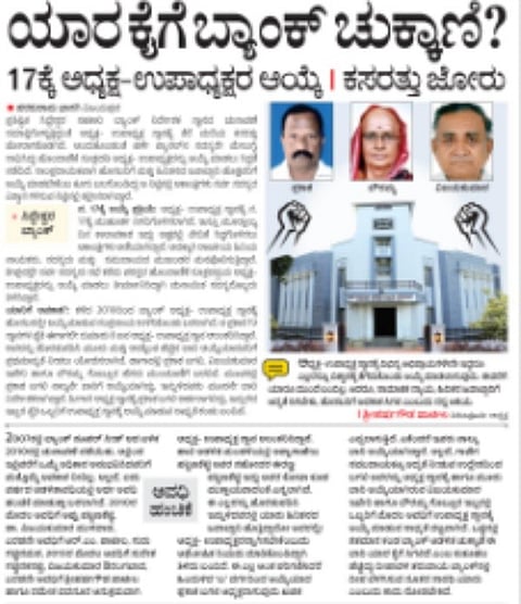 1605232759489_13112020 VV BJP PG_PULLOUT_Front_ECO