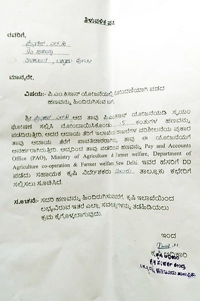 3 LKR NOTICE PH 1