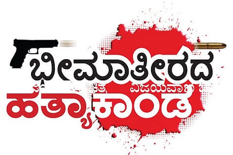 Bhimateer Hatyakanda