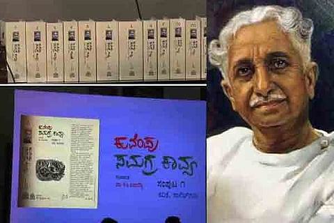 KUVEMPU