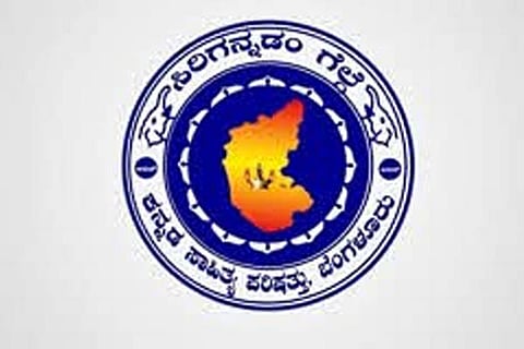 Kannada Sahitya