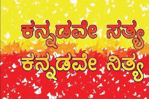 Kannada Satya
