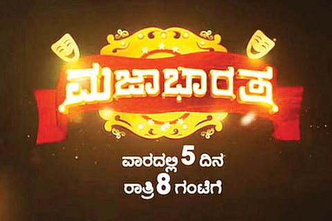 Majabharata