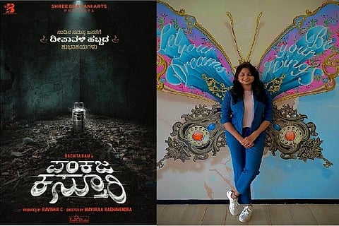 Pankaja Kasturi rachita ram
