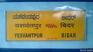 bidar