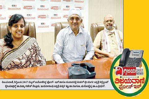 vijayavani phone in