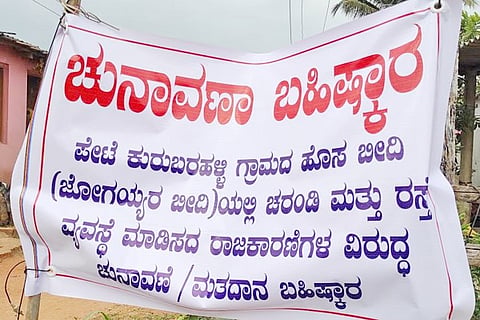 16-12-rama-kurubarahally