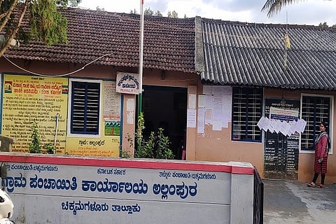 Allampura Grama Panchayiti karyaalaya