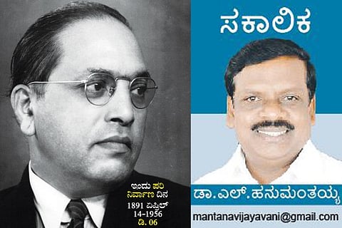 Ambedkar