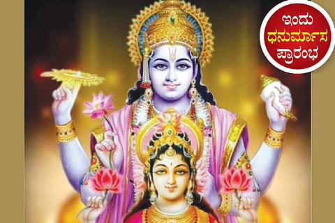 Dhanurmasa