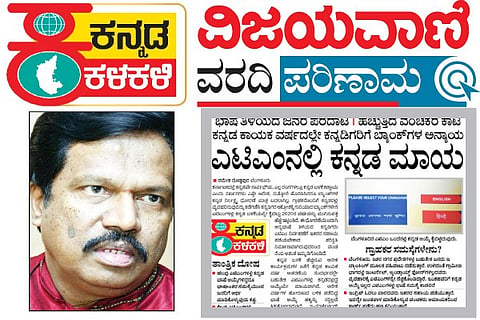 Front Kannada