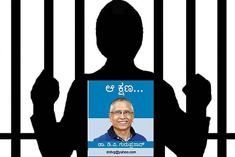 Guruprasad