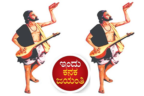 Kanaka Jayanthi