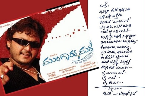 Mungaru Male - Final